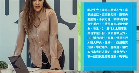 五行木多的女人|八字木多的人命运如何 八字木多的人有什么特点